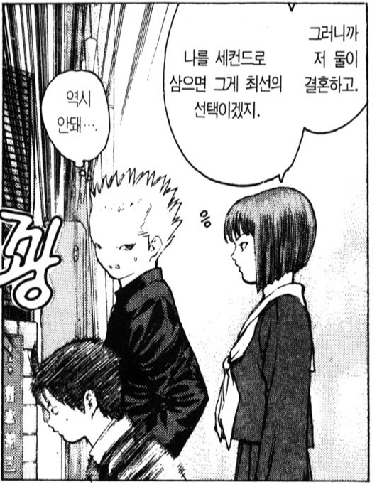 어떤 만화의 서브 히로인이 생각하는 최선의 선택 - 이미지 2