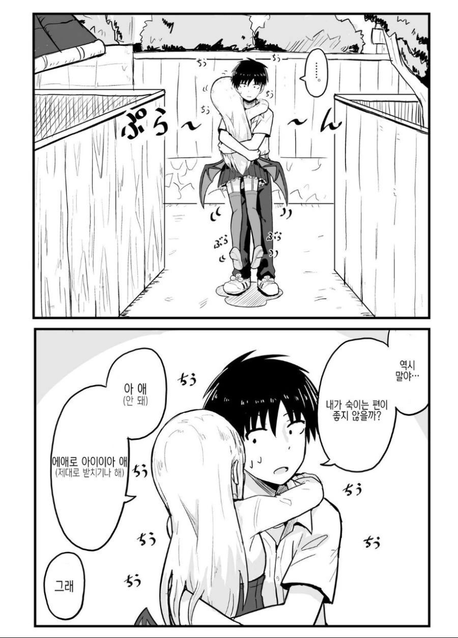 소꿉친구는 흡혈귀.Manga - 이미지 4
