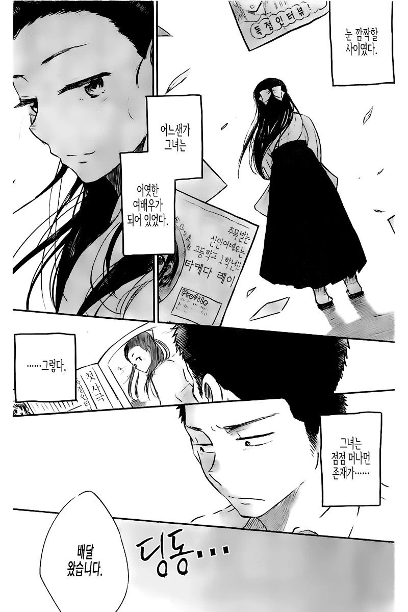 소꿉친구와 총력전을 벌이는.Manga - 이미지 2