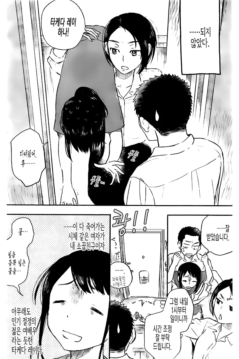 소꿉친구와 총력전을 벌이는.Manga - 이미지 3