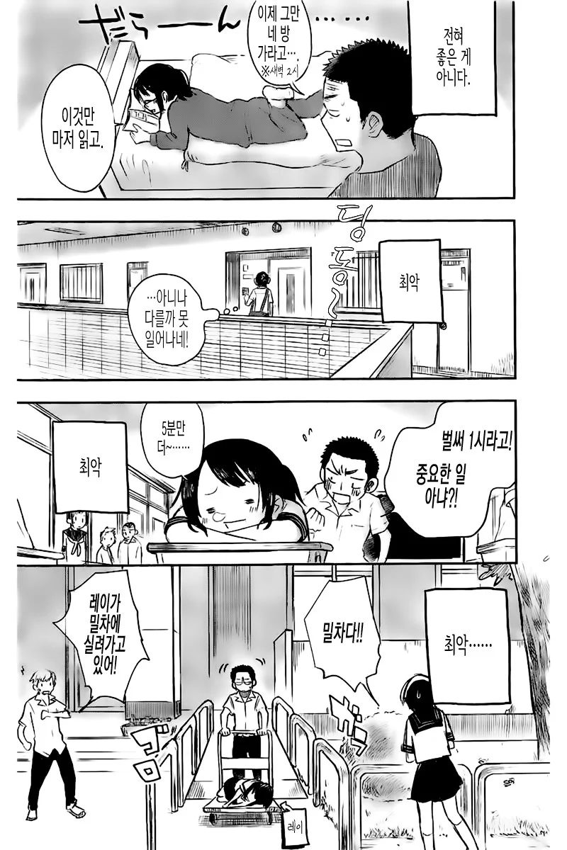 소꿉친구와 총력전을 벌이는.Manga - 이미지 6