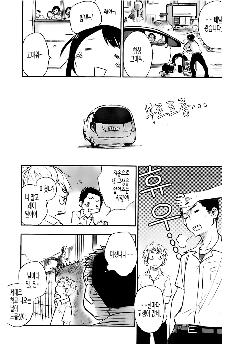 소꿉친구와 총력전을 벌이는.Manga - 이미지 7