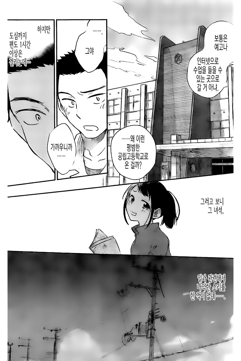소꿉친구와 총력전을 벌이는.Manga - 이미지 8