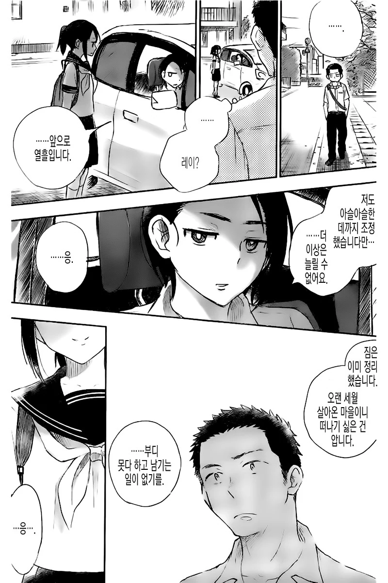 소꿉친구와 총력전을 벌이는.Manga - 이미지 9