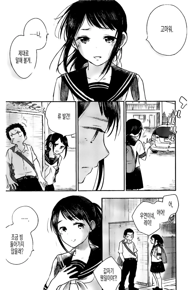 소꿉친구와 총력전을 벌이는.Manga - 이미지 10