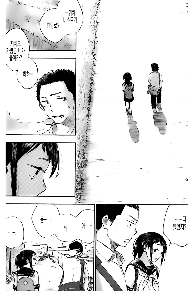 소꿉친구와 총력전을 벌이는.Manga - 이미지 11
