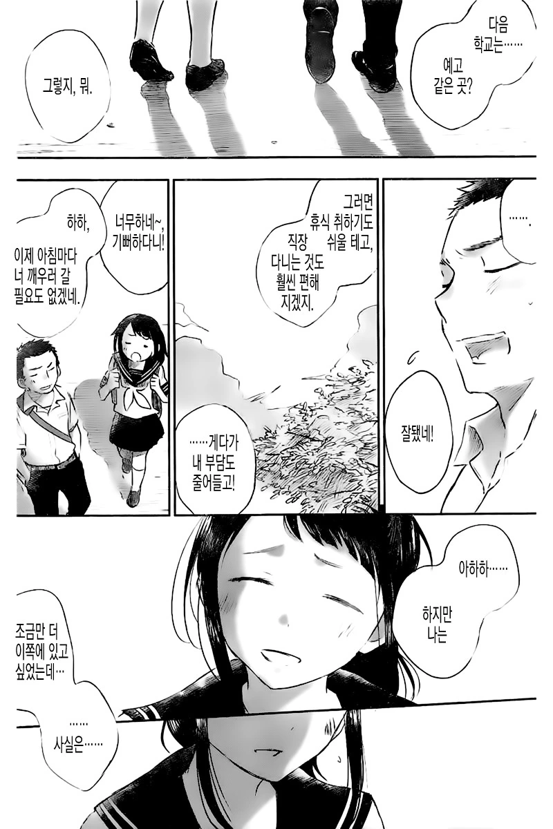 소꿉친구와 총력전을 벌이는.Manga - 이미지 12