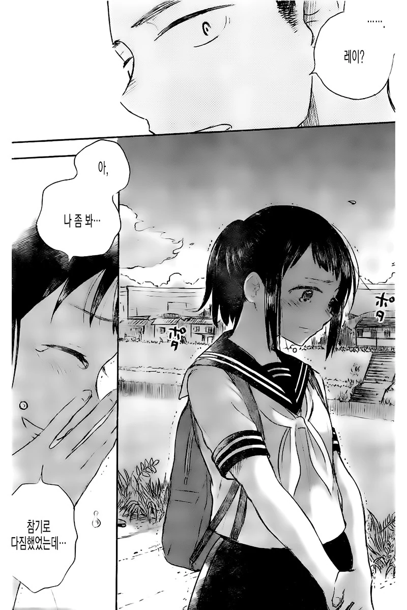 소꿉친구와 총력전을 벌이는.Manga - 이미지 13