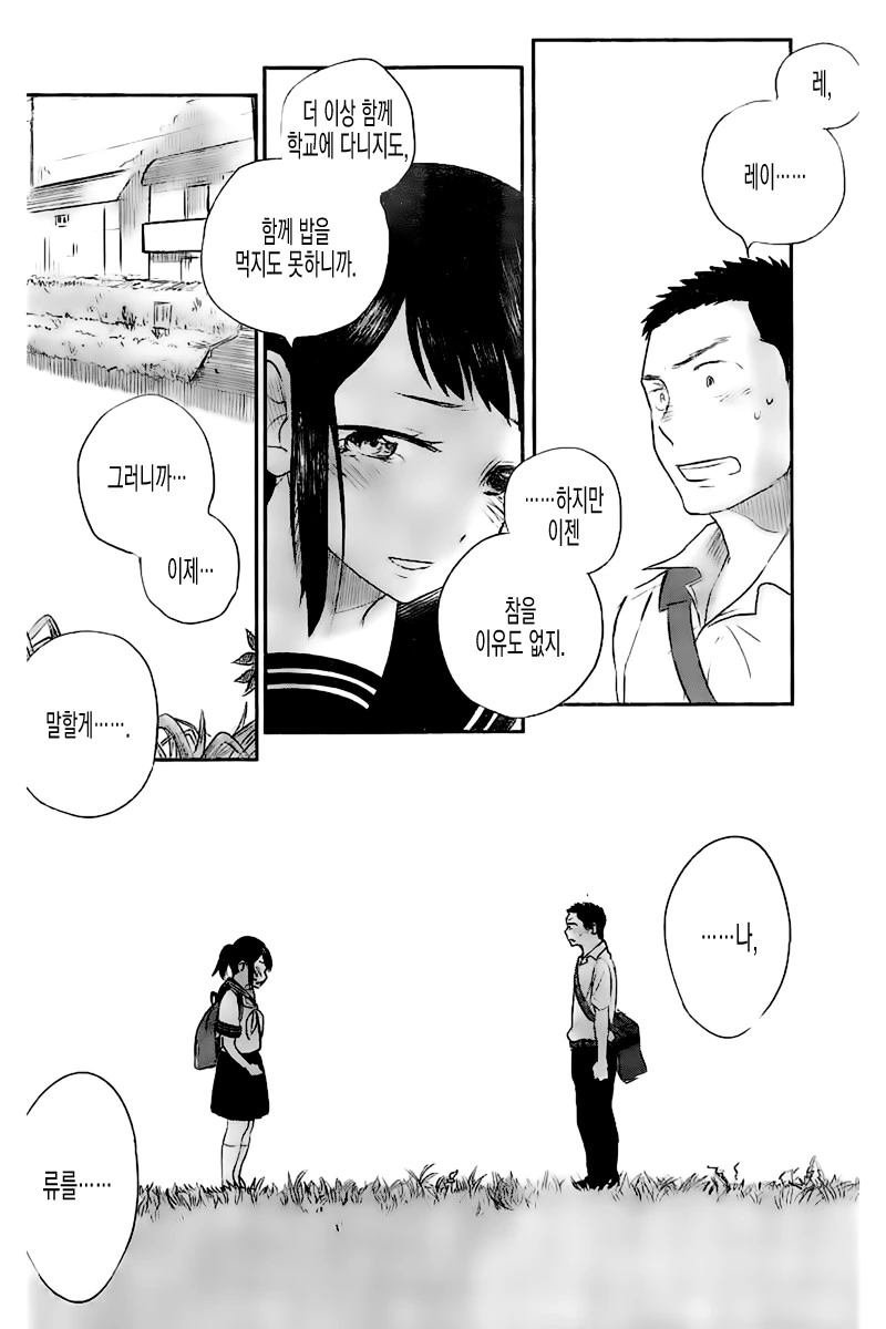 소꿉친구와 총력전을 벌이는.Manga - 이미지 14