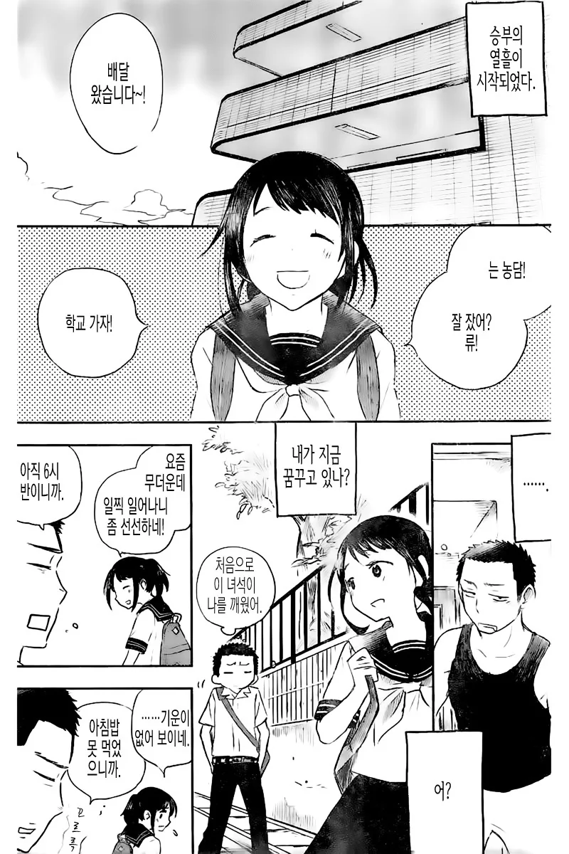 소꿉친구와 총력전을 벌이는.Manga - 이미지 20