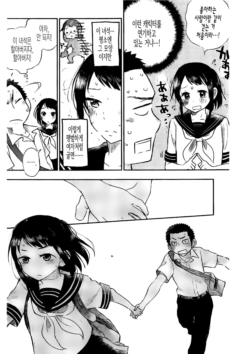 소꿉친구와 총력전을 벌이는.Manga - 이미지 22