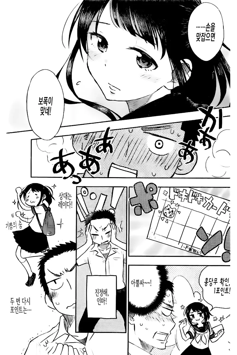 소꿉친구와 총력전을 벌이는.Manga - 이미지 23