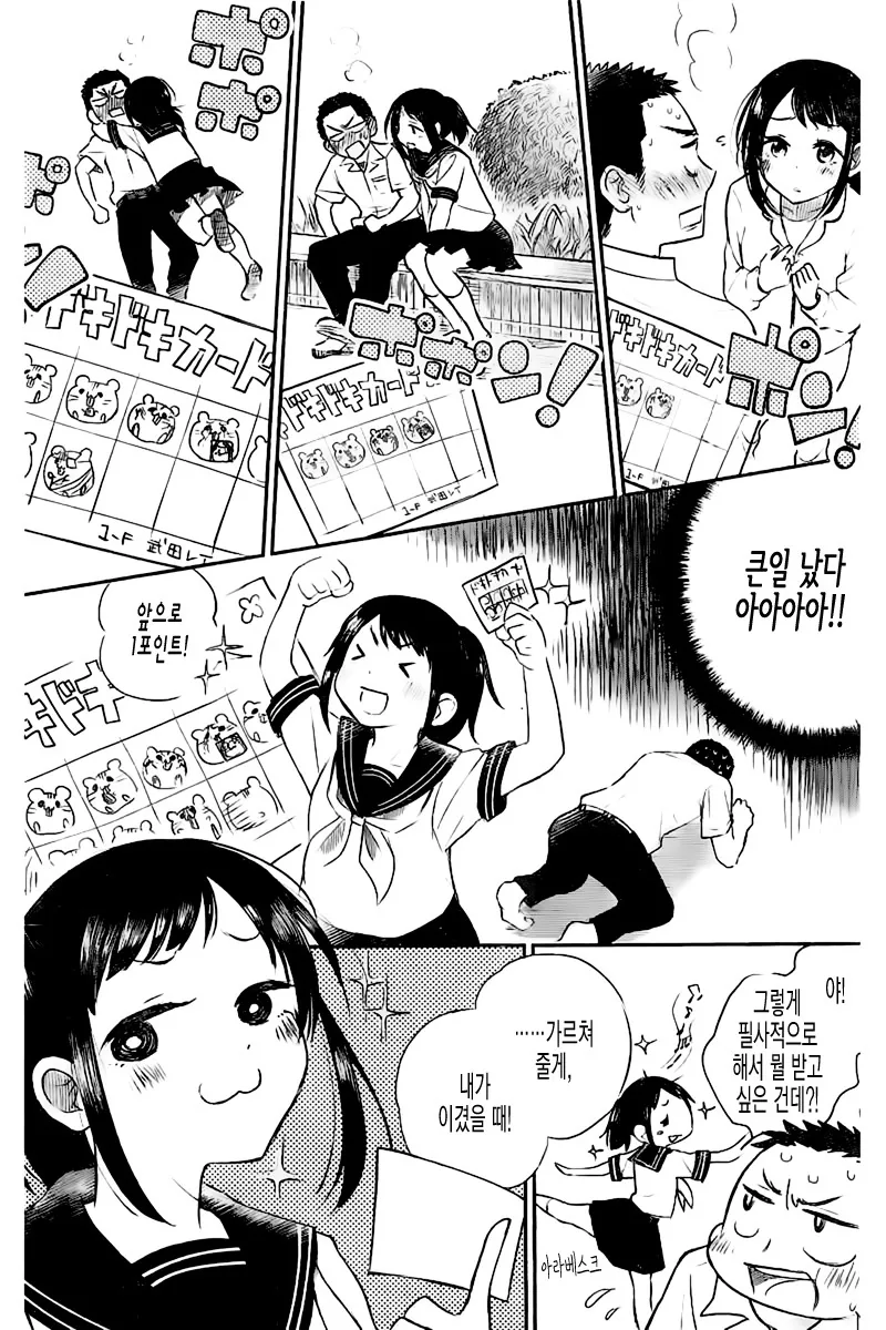 소꿉친구와 총력전을 벌이는.Manga - 이미지 24