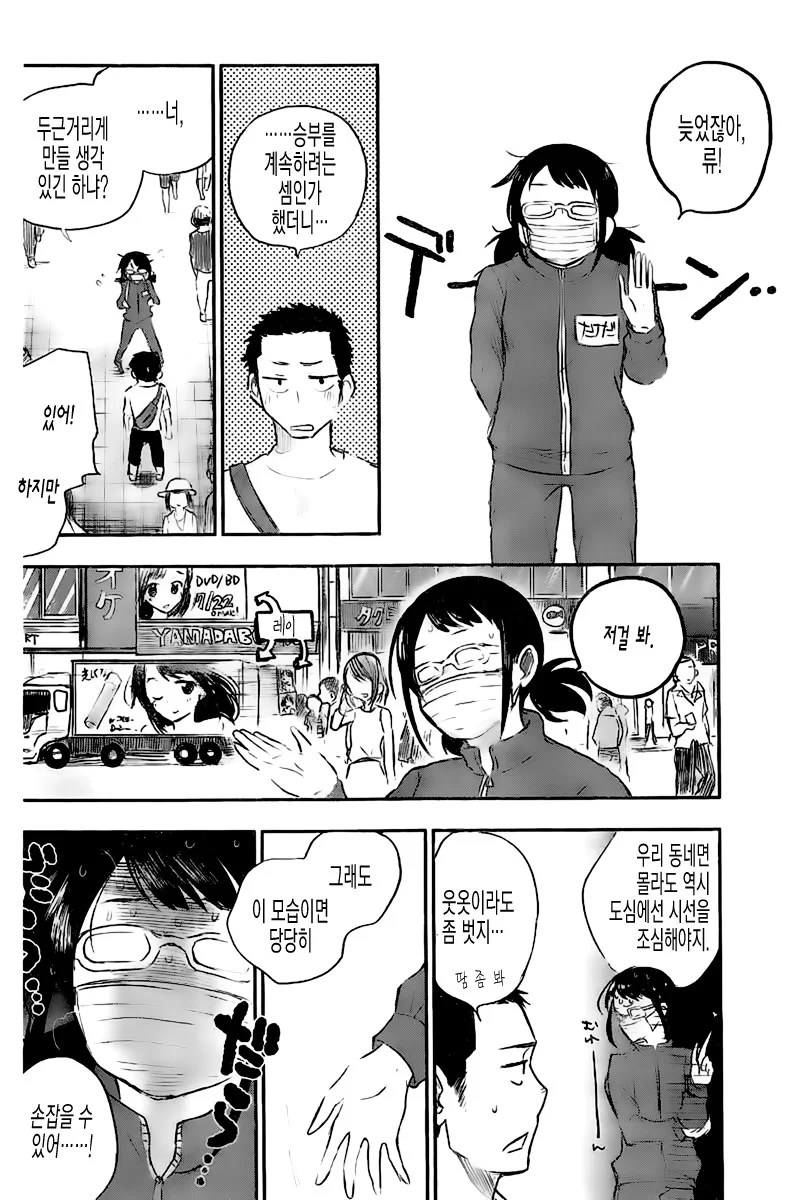 소꿉친구와 총력전을 벌이는.Manga - 이미지 26