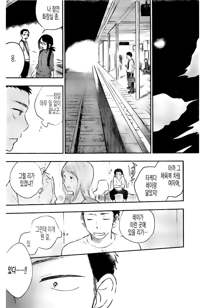 소꿉친구와 총력전을 벌이는.Manga - 이미지 28