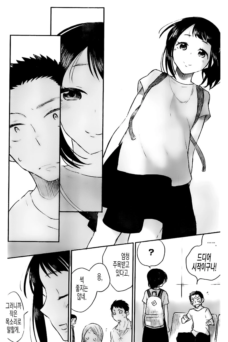 소꿉친구와 총력전을 벌이는.Manga - 이미지 29