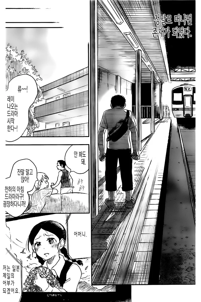 소꿉친구와 총력전을 벌이는.Manga - 이미지 34