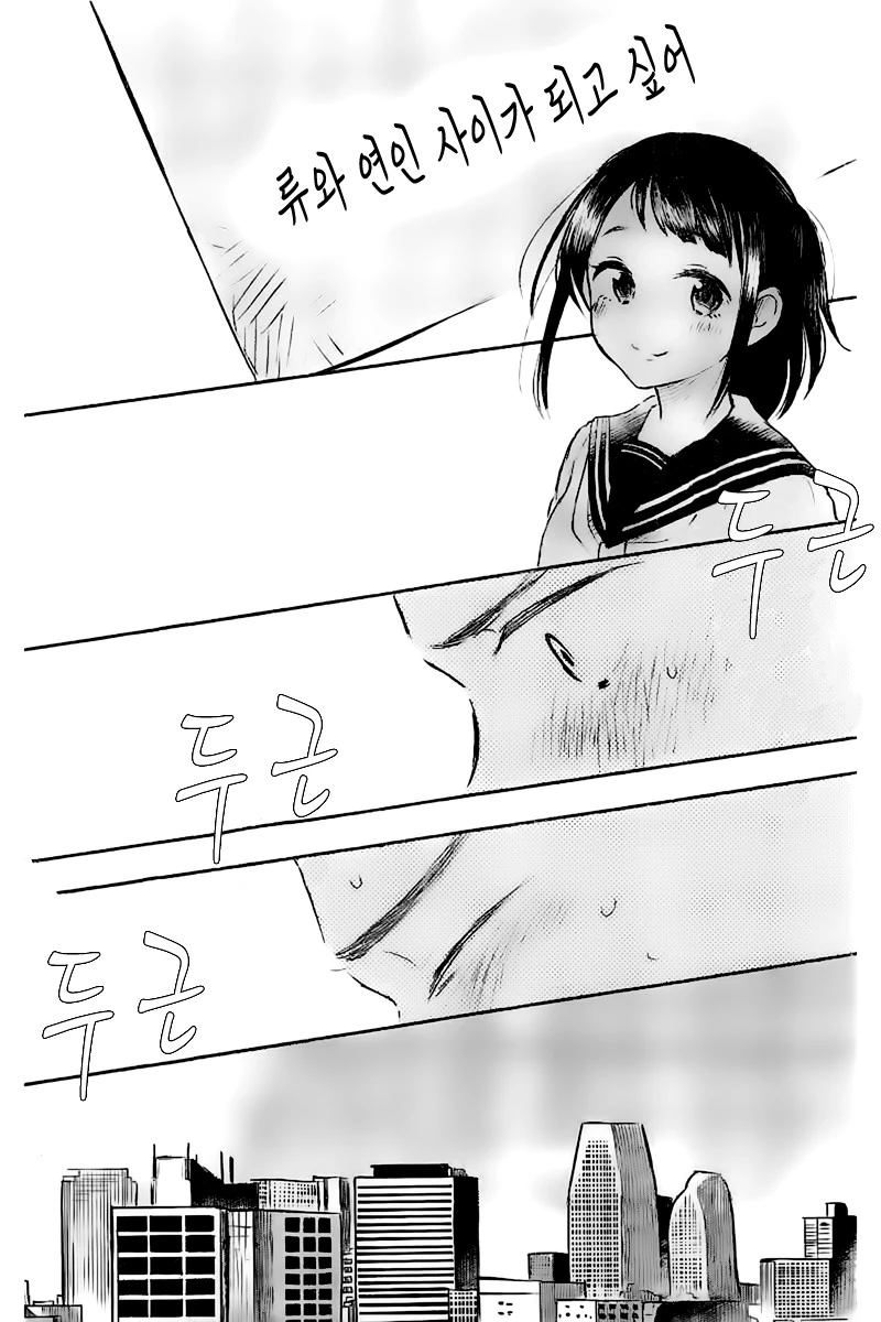 소꿉친구와 총력전을 벌이는.Manga - 이미지 36