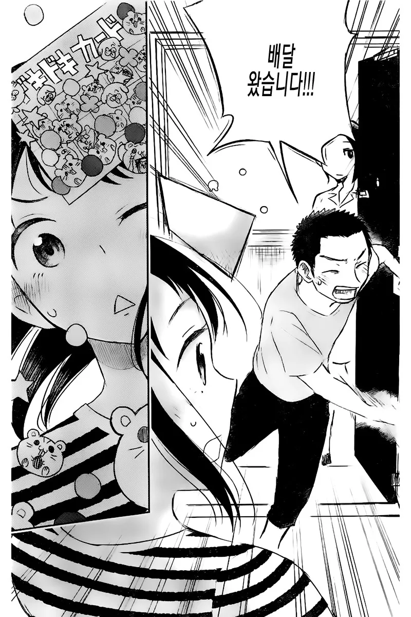 소꿉친구와 총력전을 벌이는.Manga - 이미지 38