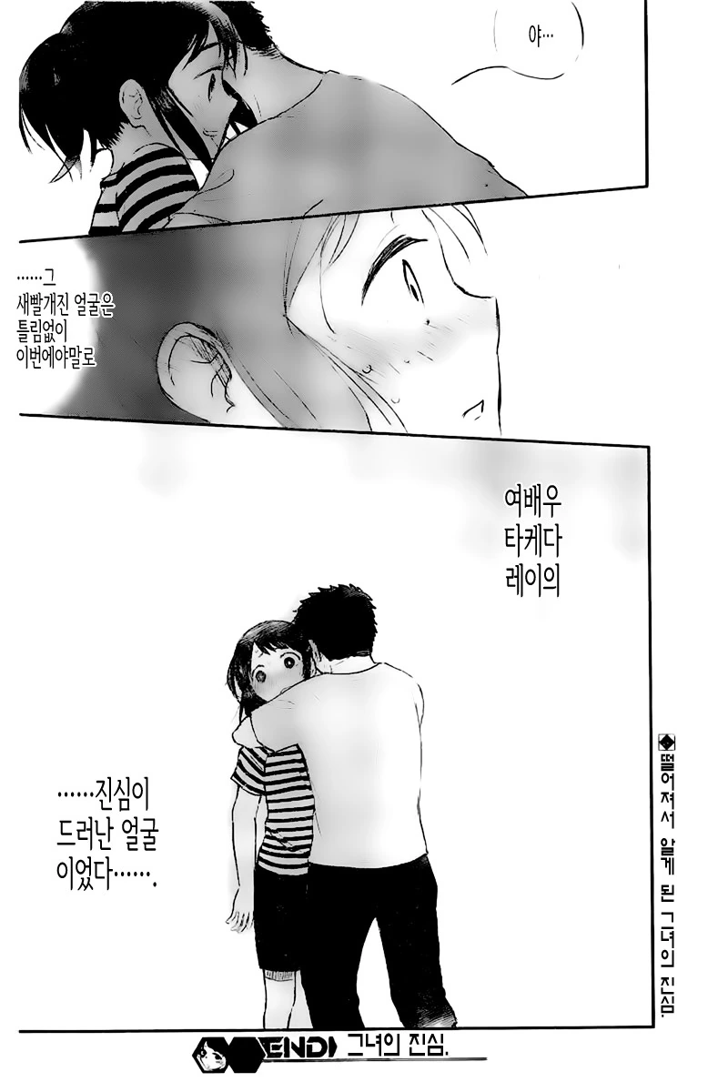 소꿉친구와 총력전을 벌이는.Manga - 이미지 40