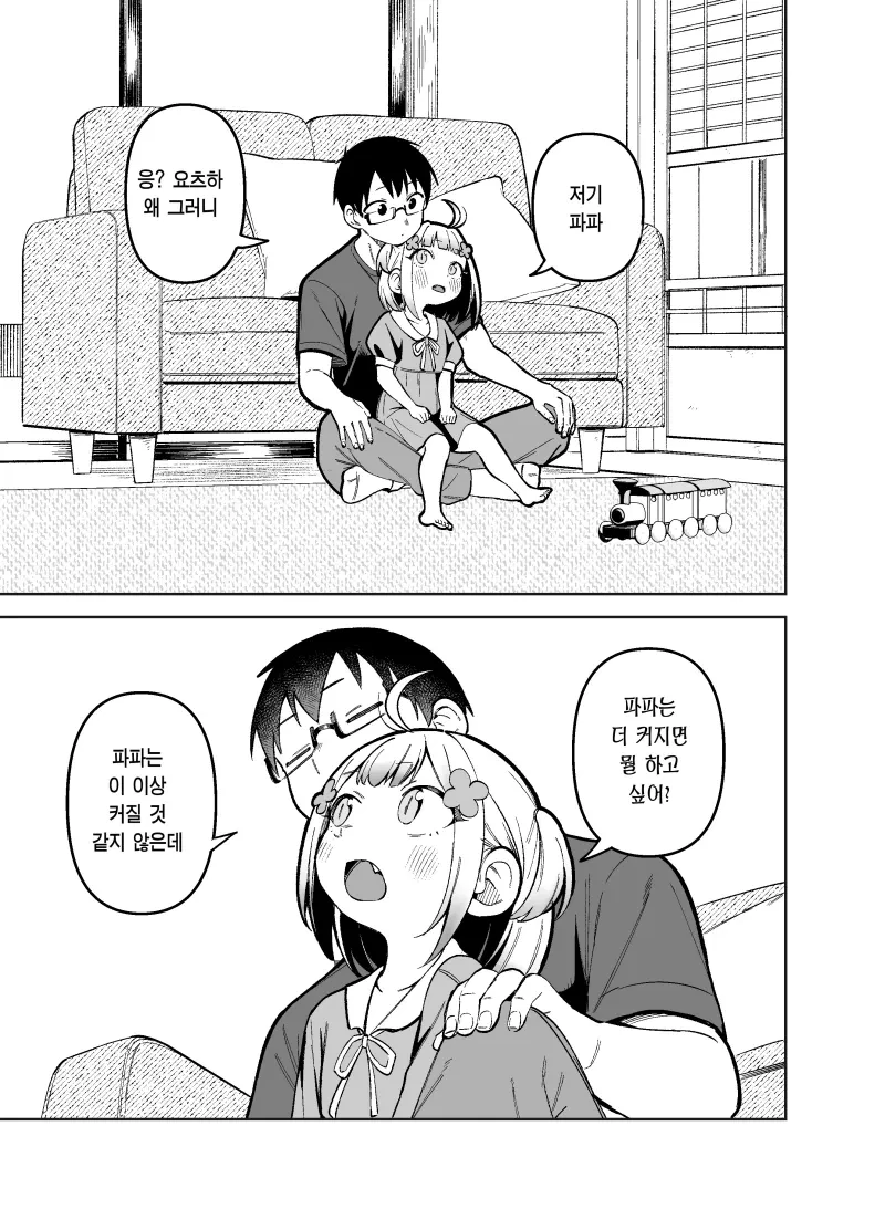 딸이랑 경쟁하는 엄마.manhwa