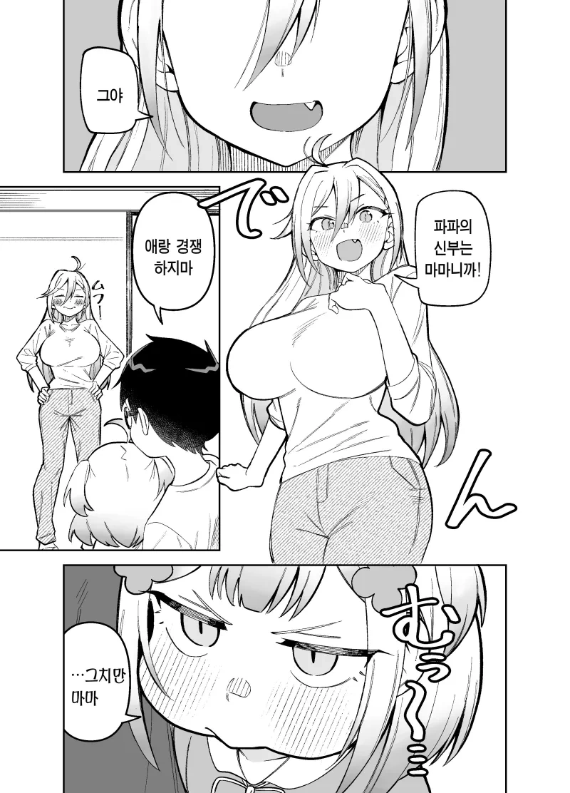 딸이랑 경쟁하는 엄마.manhwa - 이미지 3