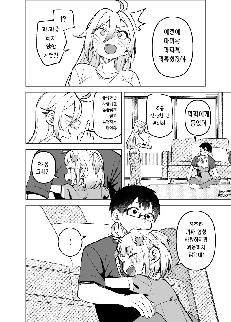 딸이랑 경쟁하는 엄마.manhwa - 이미지 4