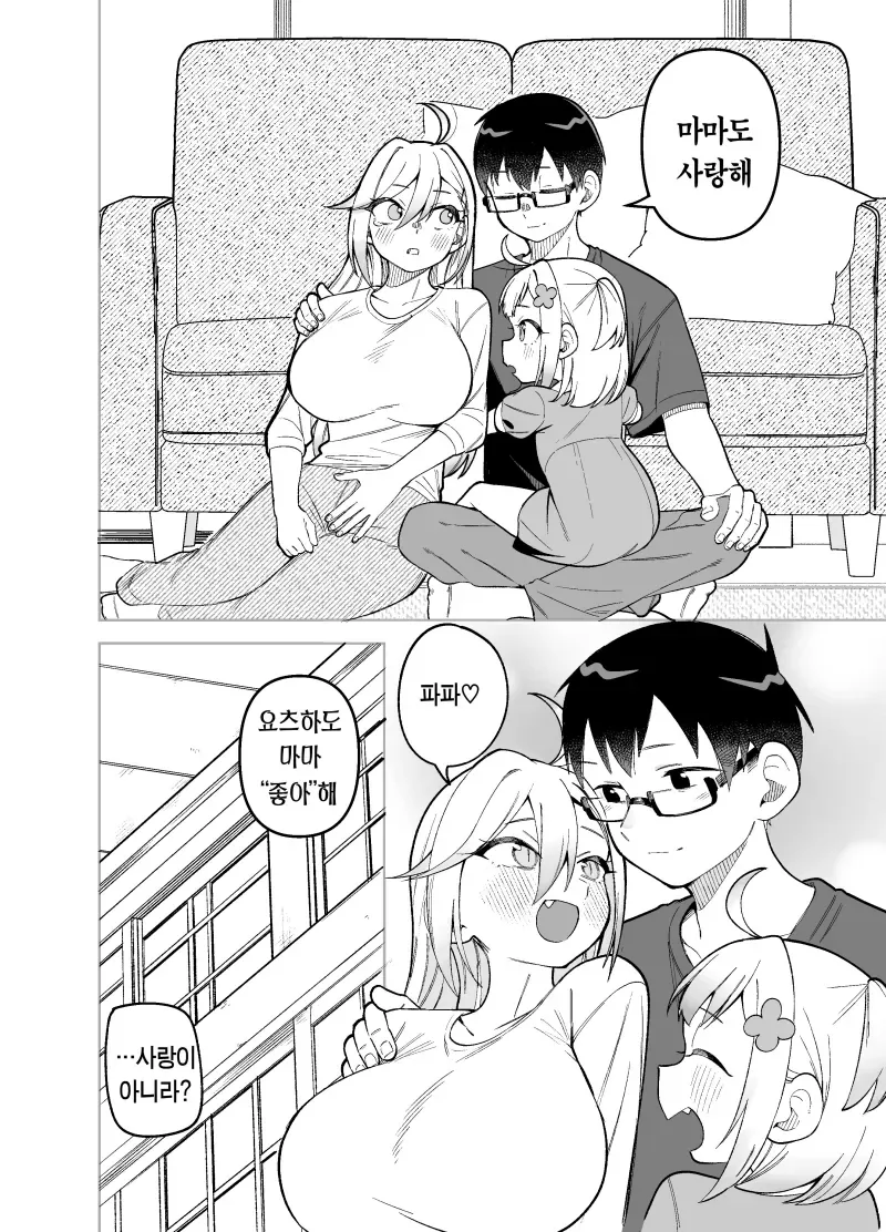 딸이랑 경쟁하는 엄마.manhwa - 이미지 6