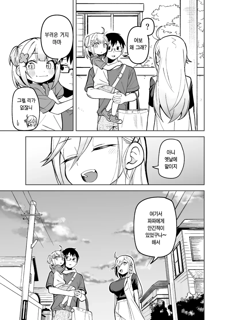 딸이랑 경쟁하는 엄마.manhwa - 이미지 9