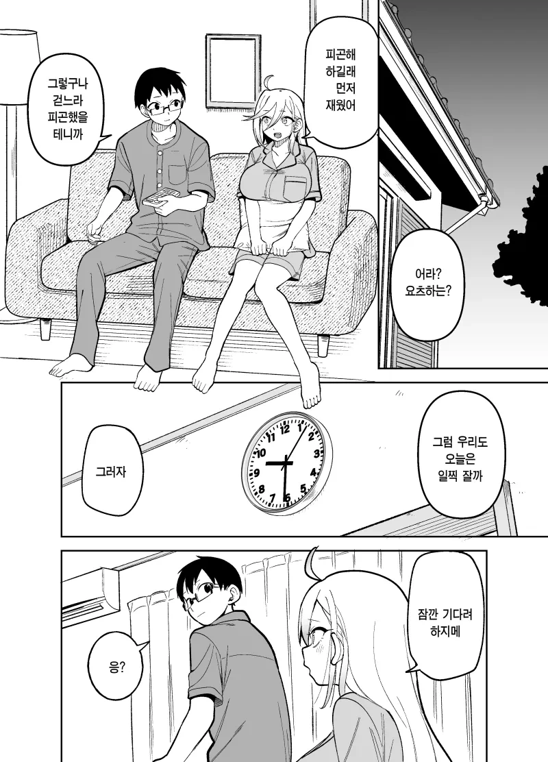 딸이랑 경쟁하는 엄마.manhwa - 이미지 12