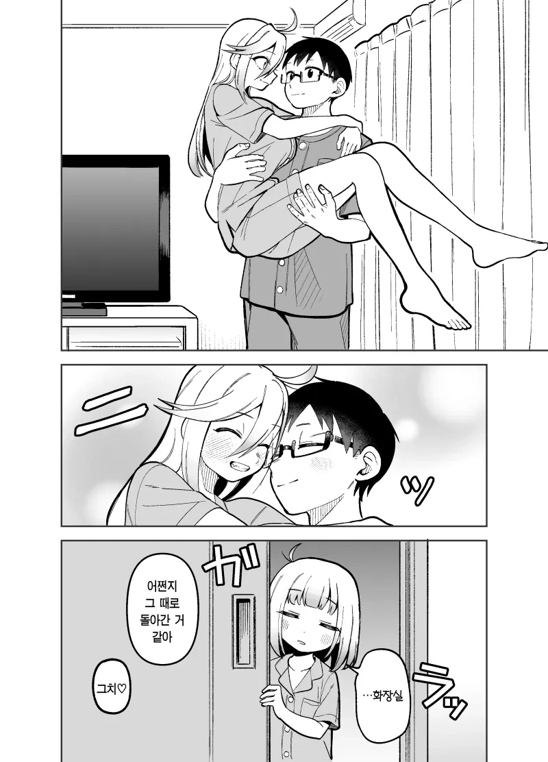 딸이랑 경쟁하는 엄마.manhwa - 이미지 14
