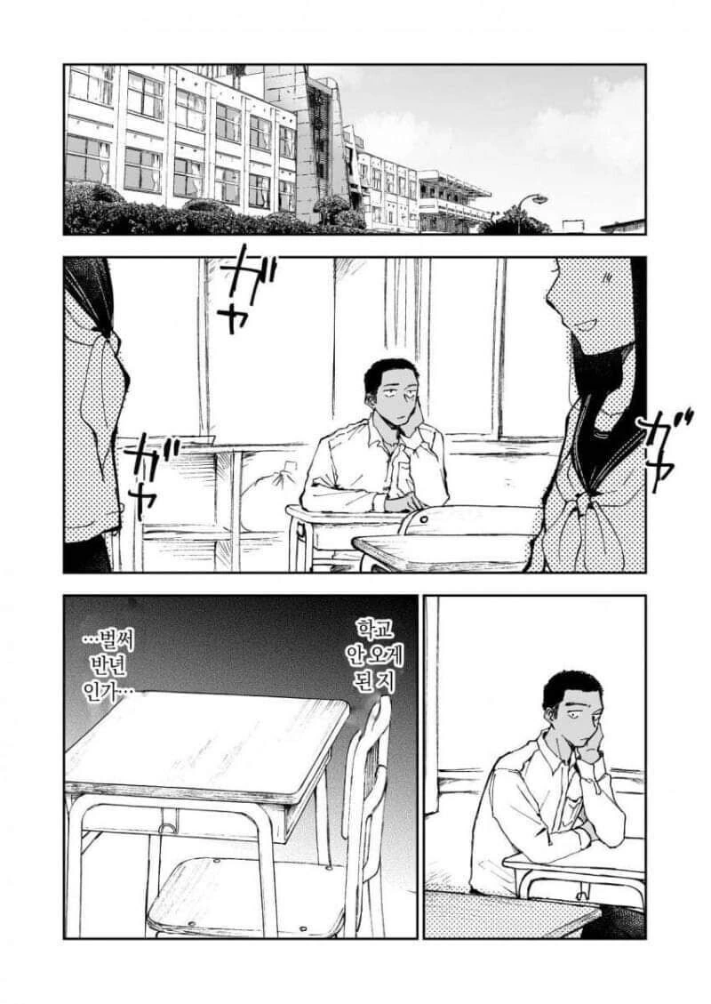 ㅎㅁ)소꿉친구에게 고백받은.manhwa - 이미지 4