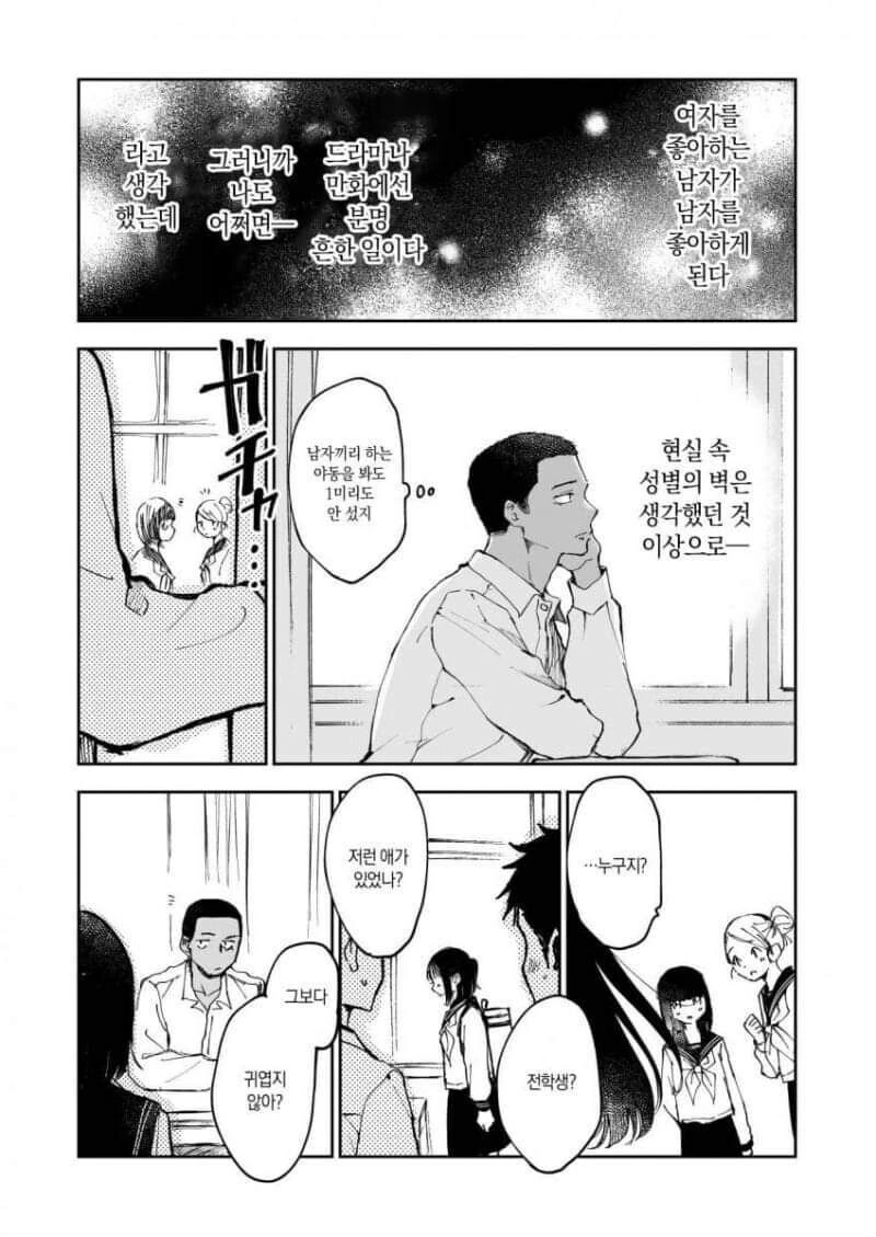 ㅎㅁ)소꿉친구에게 고백받은.manhwa - 이미지 5