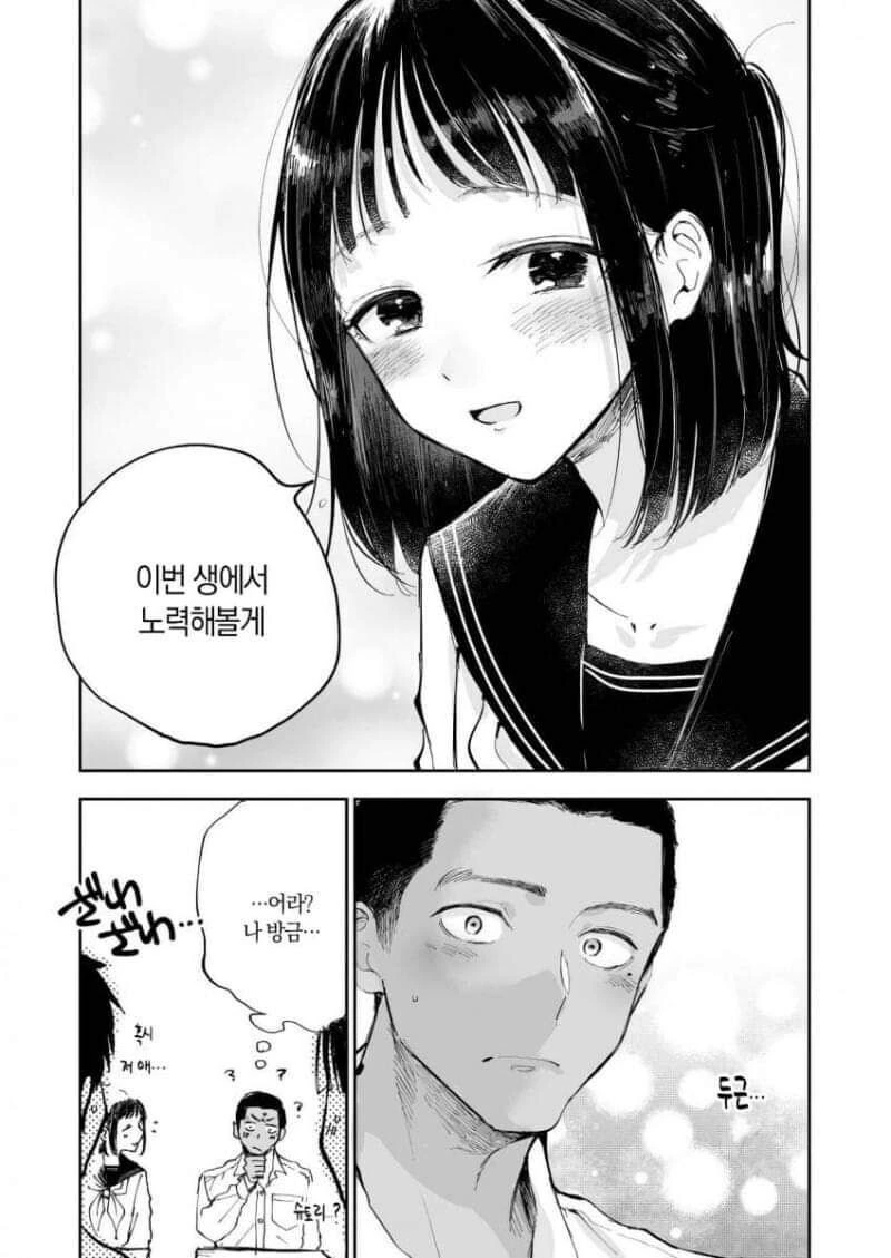 ㅎㅁ)소꿉친구에게 고백받은.manhwa - 이미지 8