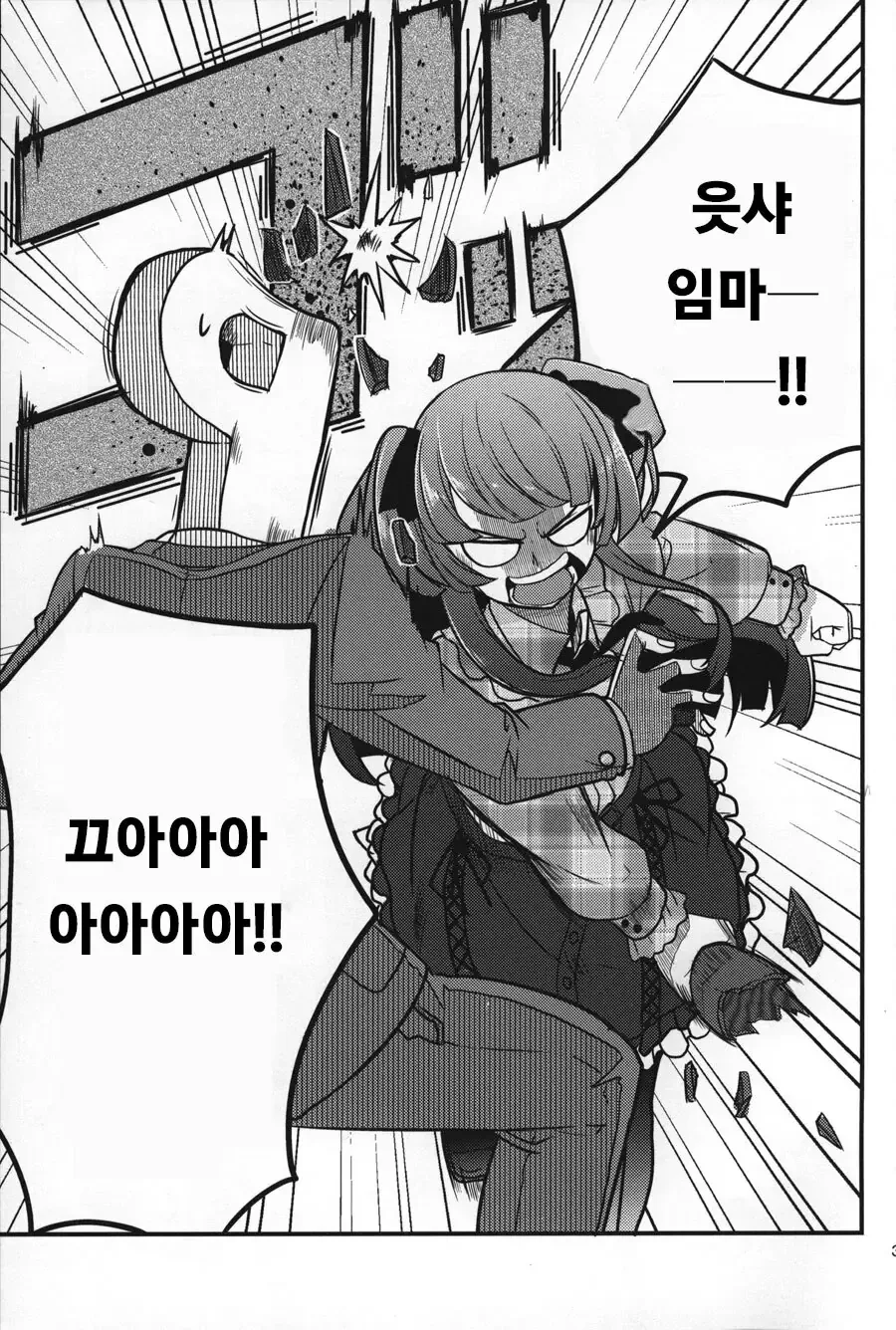 @) 후유코의 첫 술자리