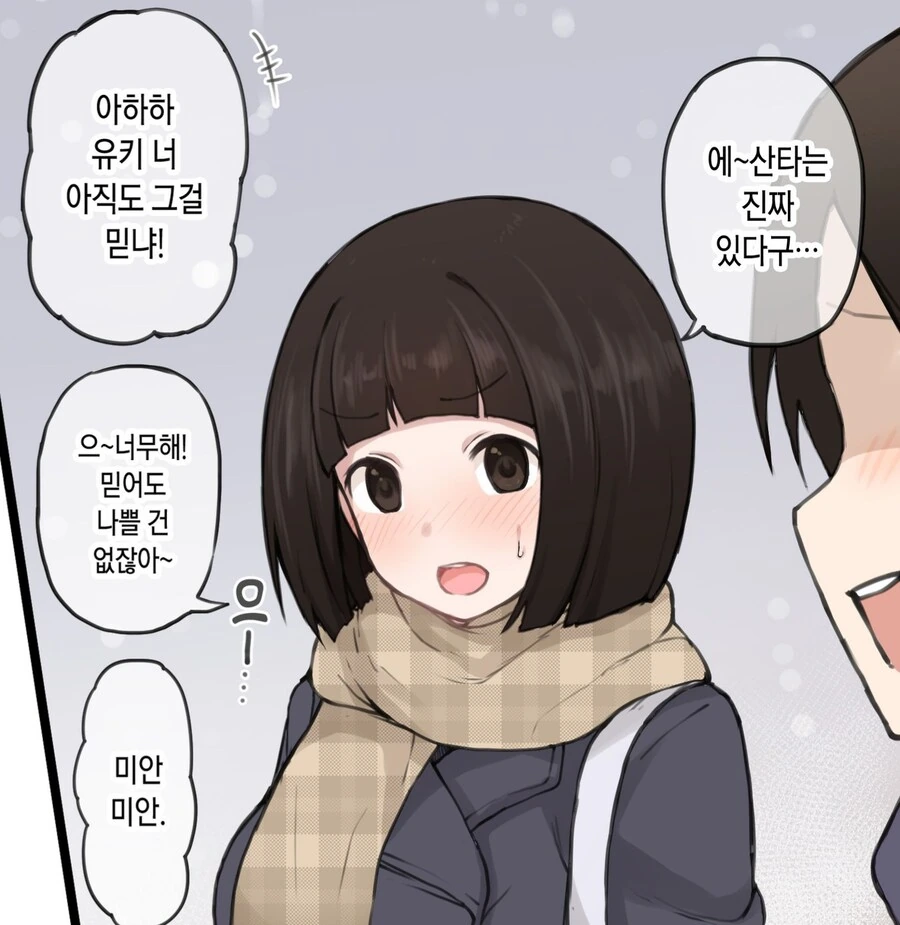 순애 그림체.manga - 이미지 2