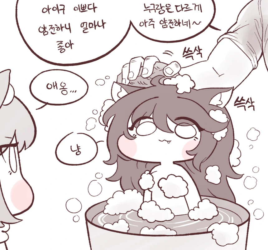 라오) 우옹애.manga - 이미지 7