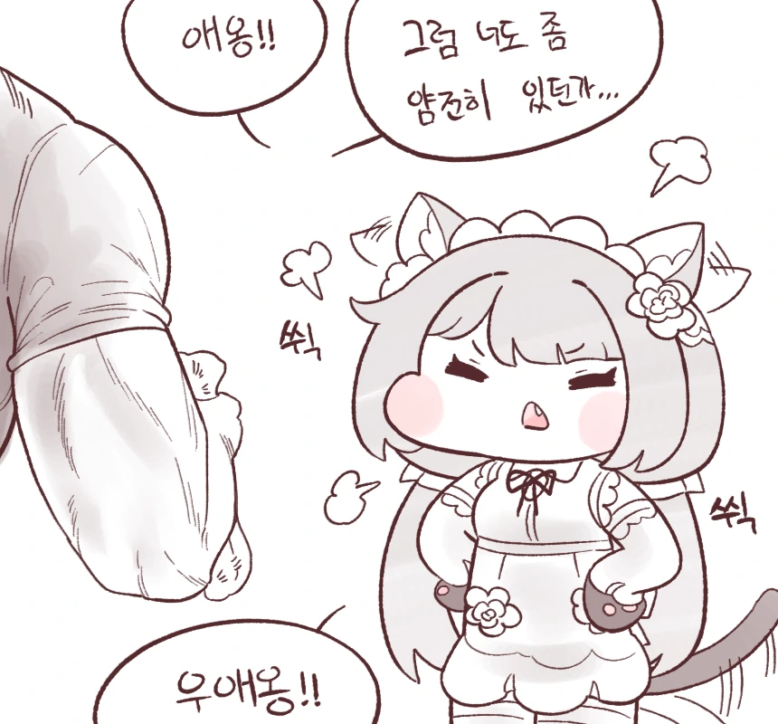 라오) 우옹애.manga - 이미지 8