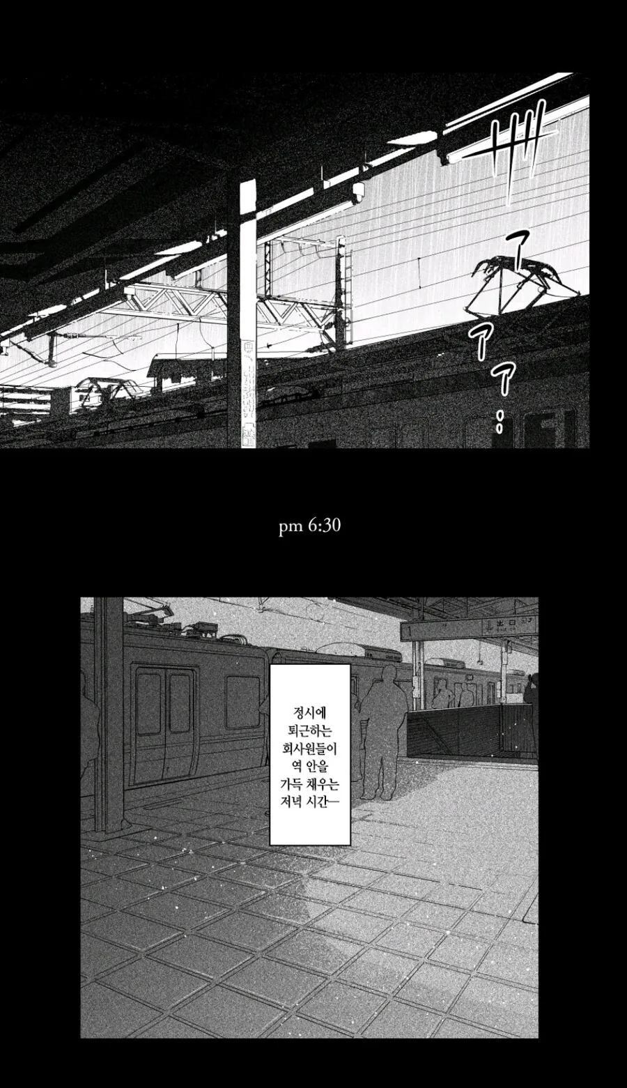 위험해보이는 애와 사귀는 만화 - 이미지 2