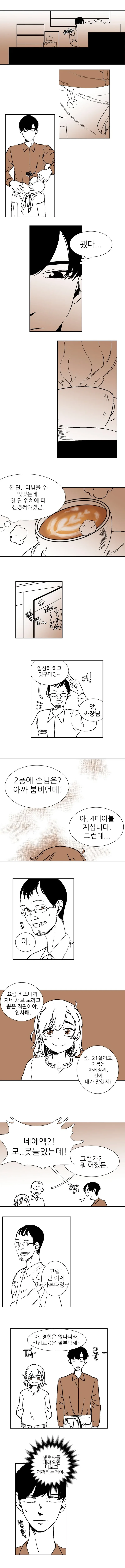 카라멜처럼 달달한.manhwa