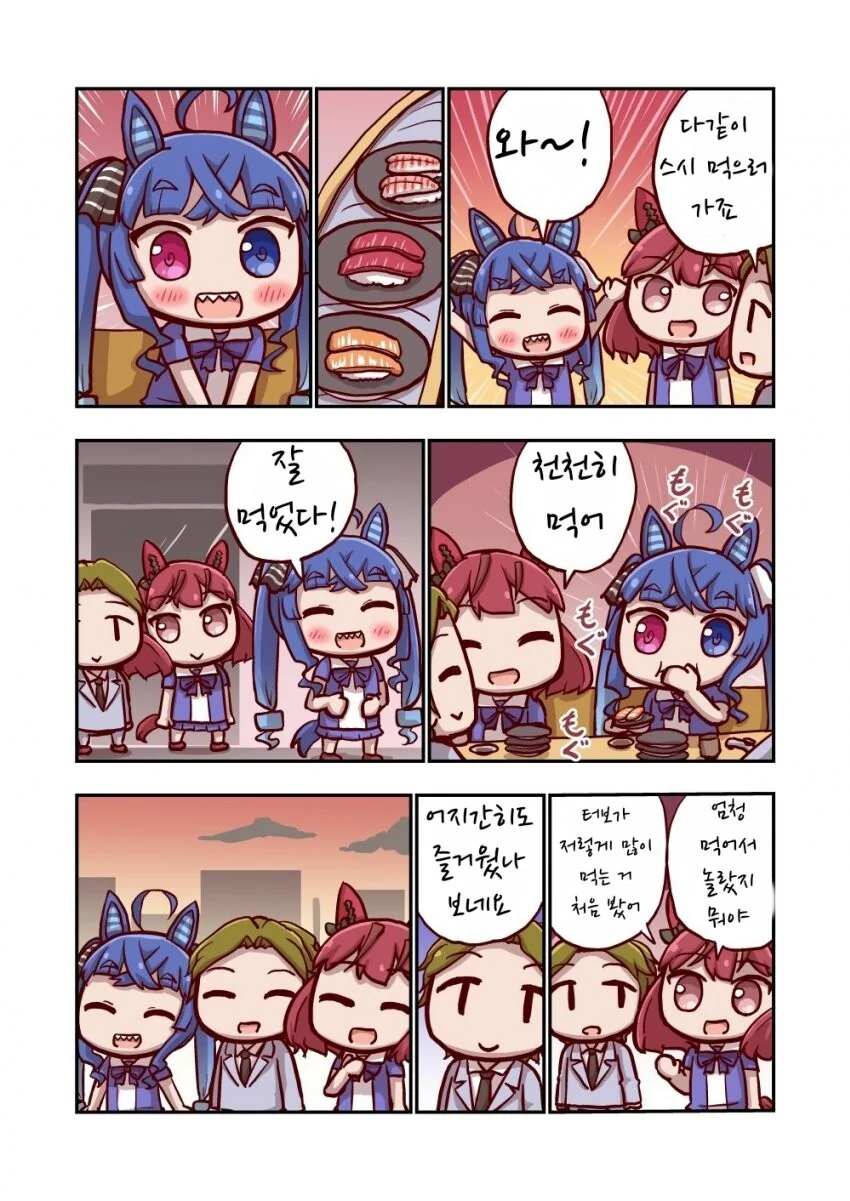 [말딸] 트윈 터보와 스시.manhwa