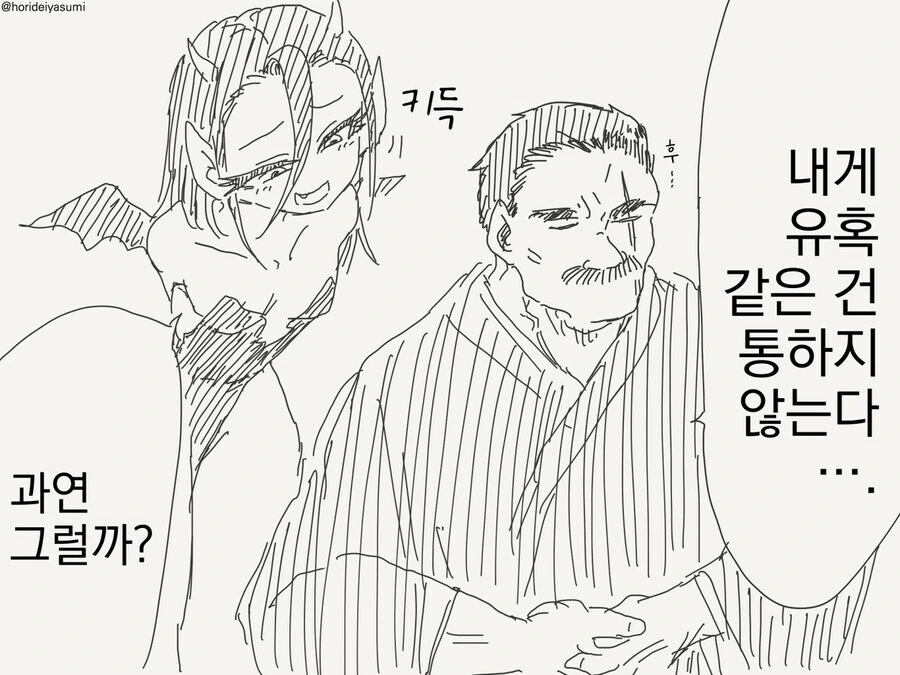 대체 드래곤에게 자동차란 뭘까.manga