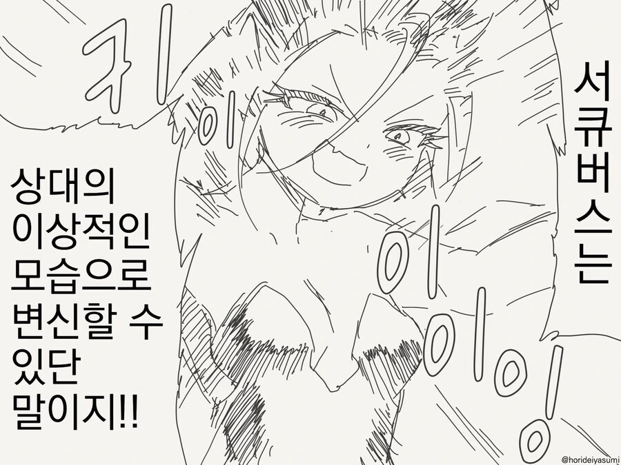 대체 드래곤에게 자동차란 뭘까.manga - 이미지 2