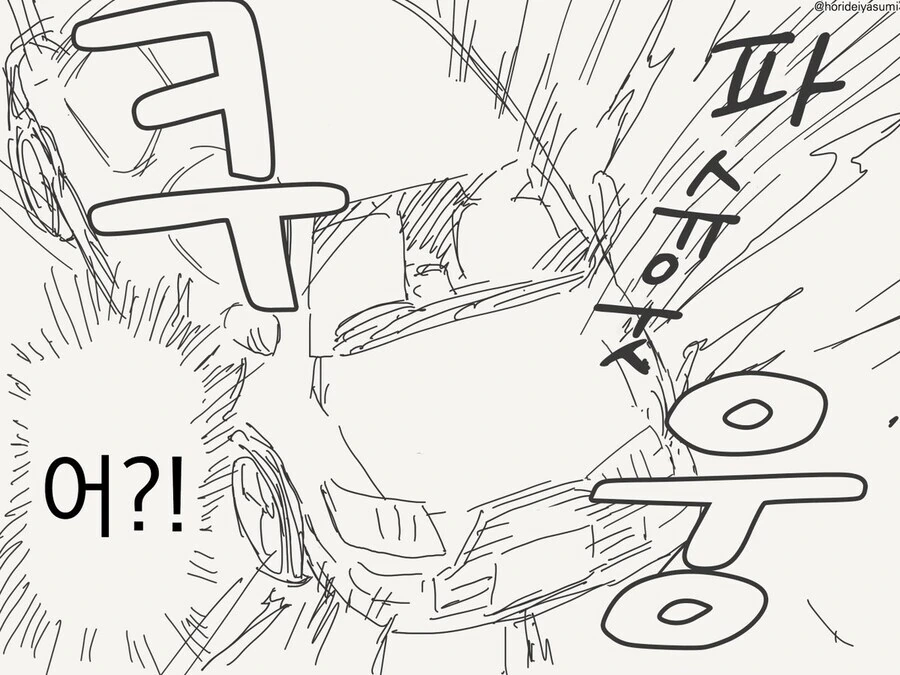 대체 드래곤에게 자동차란 뭘까.manga - 이미지 3