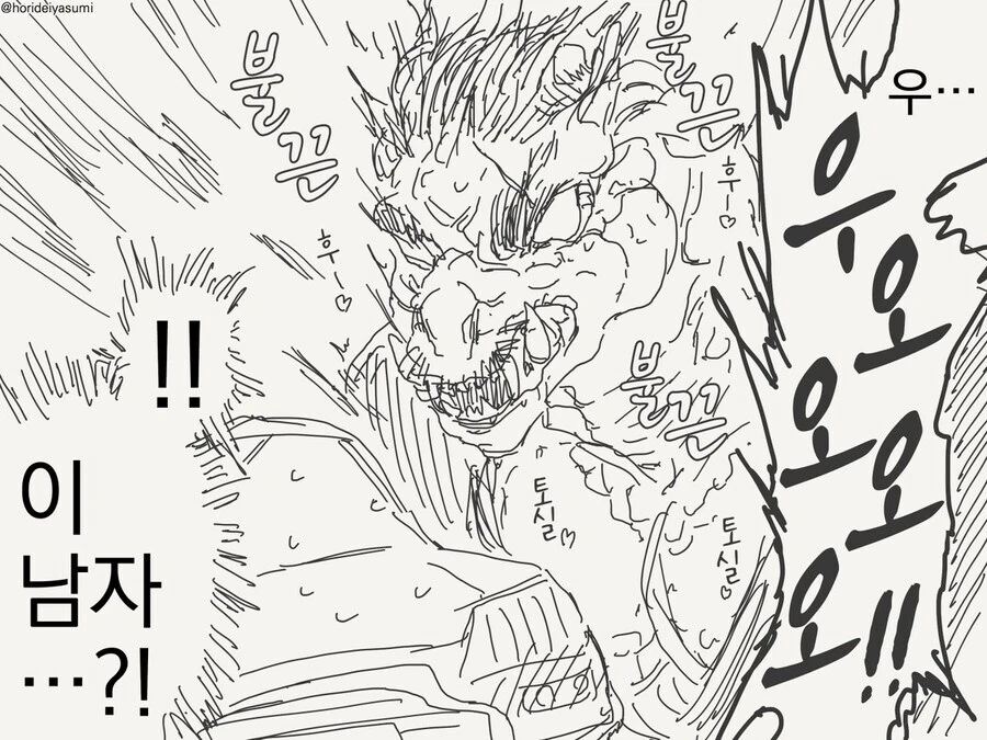 대체 드래곤에게 자동차란 뭘까.manga - 이미지 4