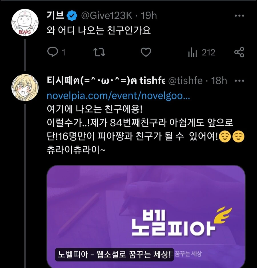 제왕절개 작가님이 친구비 사용하는 manga - 이미지 3