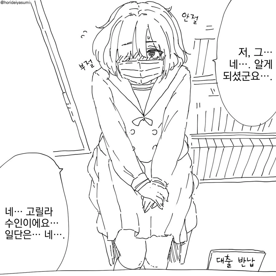 번역) 고릴라 수인녀 만화.manga