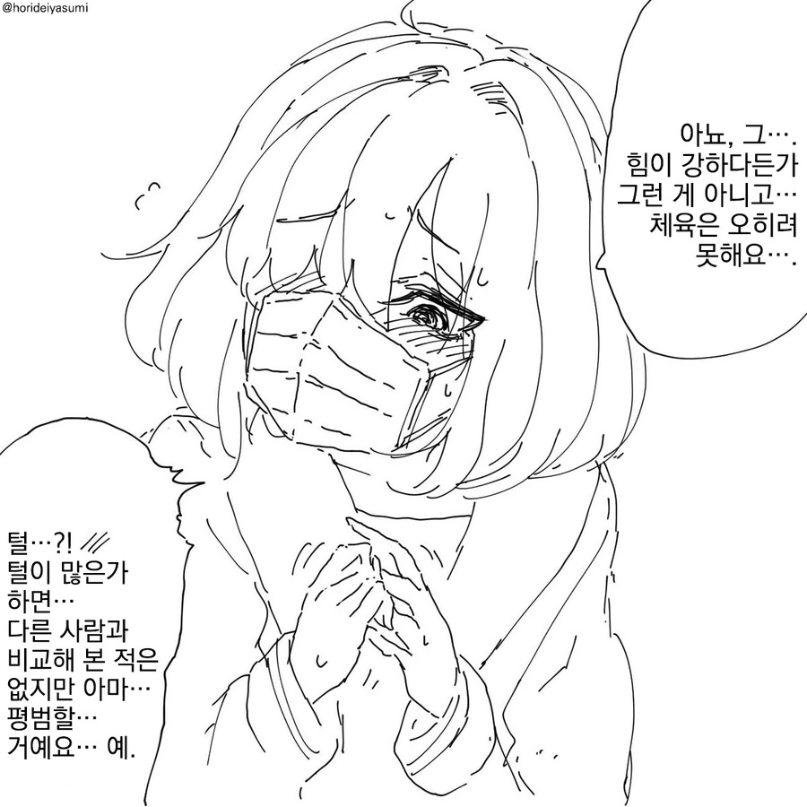 번역) 고릴라 수인녀 만화.manga - 이미지 2