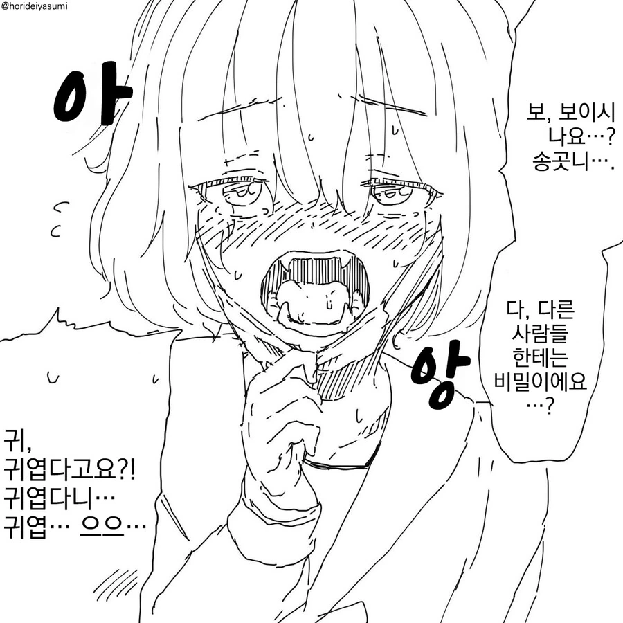 번역) 고릴라 수인녀 만화.manga - 이미지 4