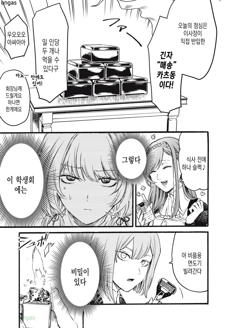 여장을 즐기는 남자들 - 이미지 4